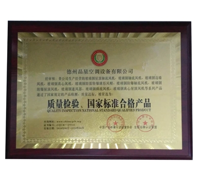 标准合格产品