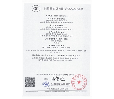 中国国家强制性产品认证证书（防爆屋顶风机）