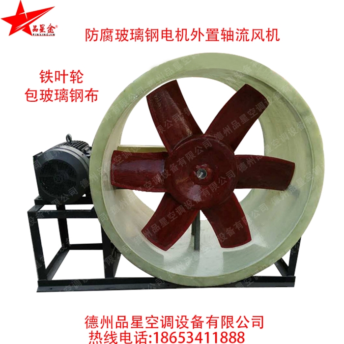 轴流风机适用范围